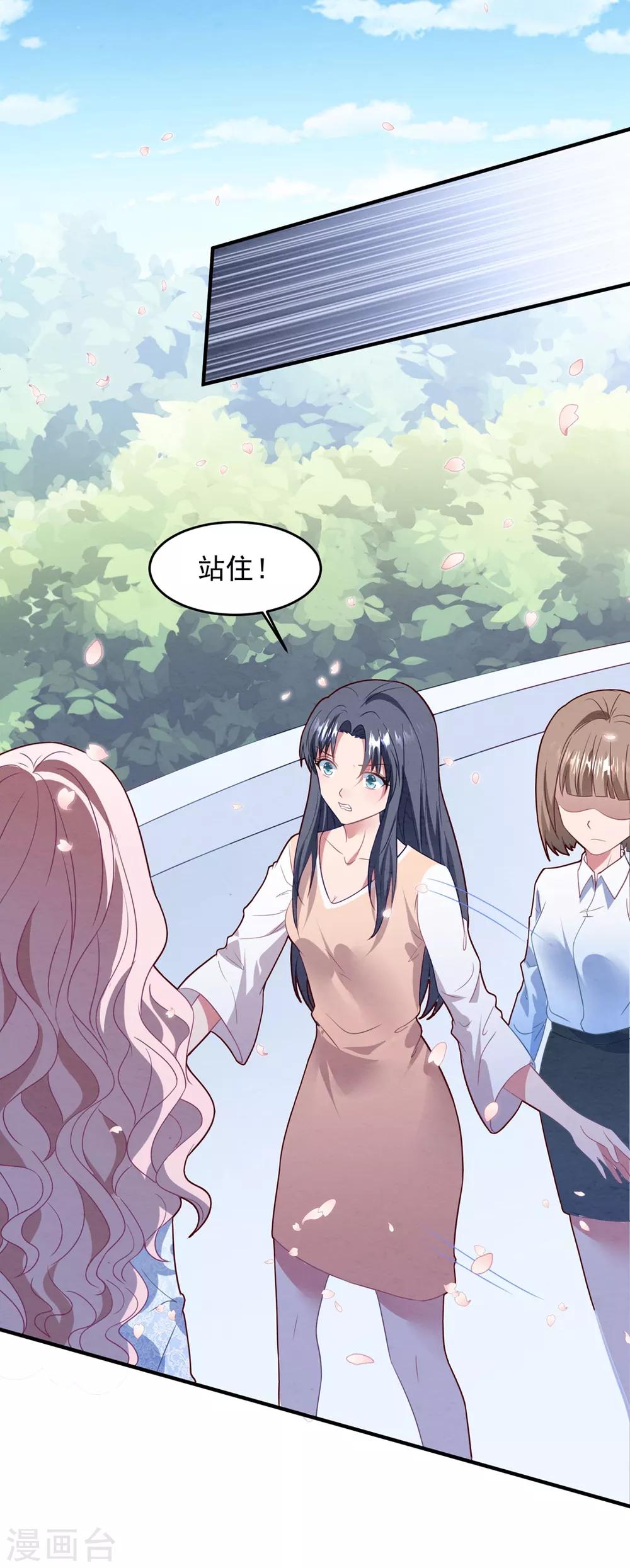 第72话 恼羞成怒-第77话