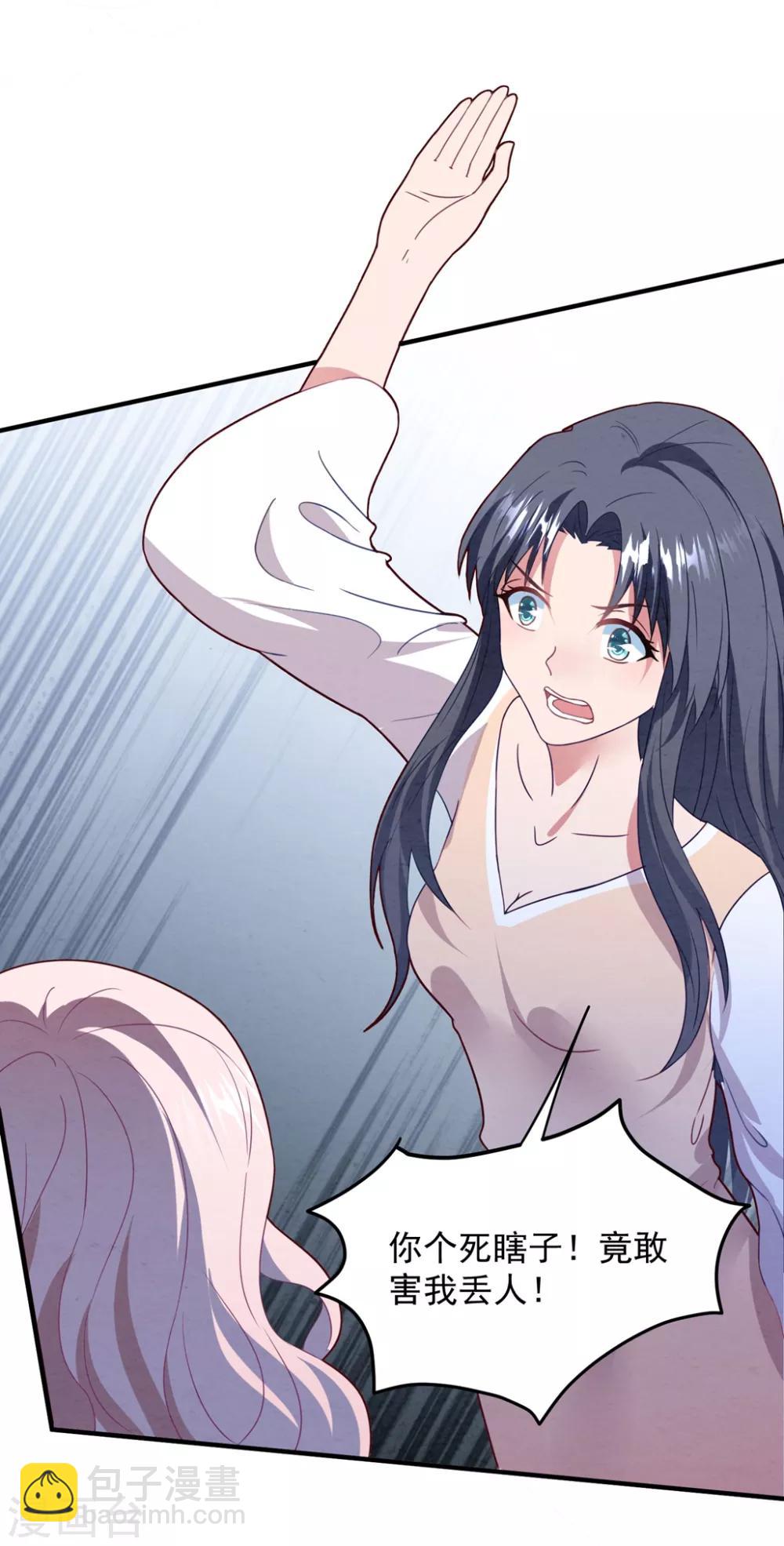 第72话 恼羞成怒-第77话