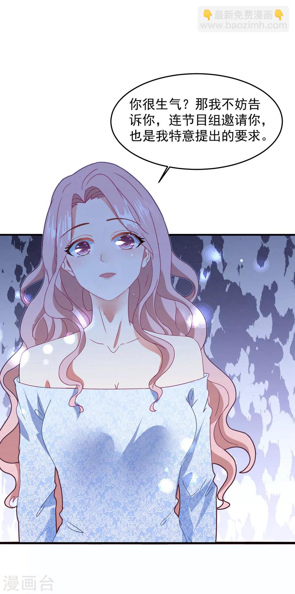 第72话 恼羞成怒-第77话