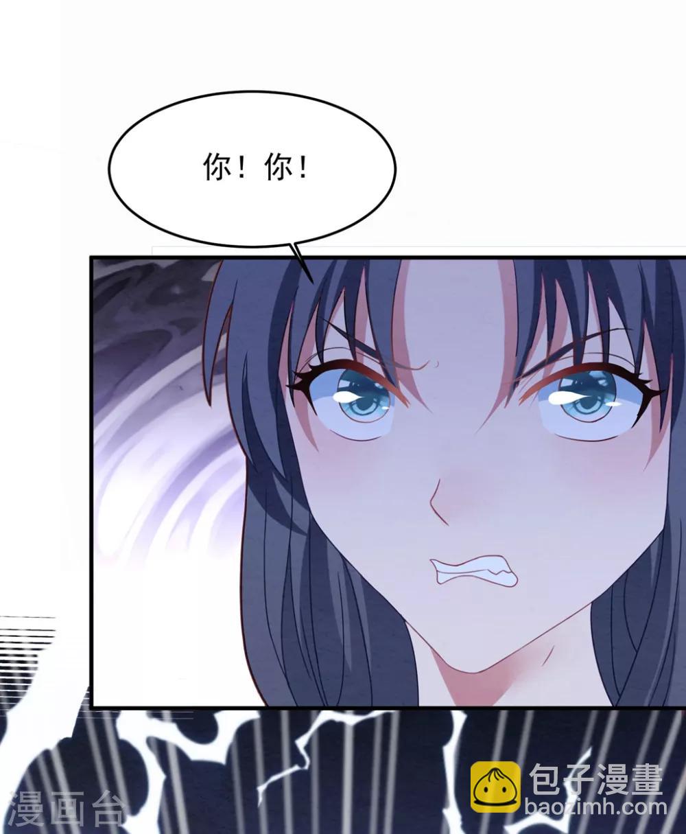 第72话 恼羞成怒-第77话