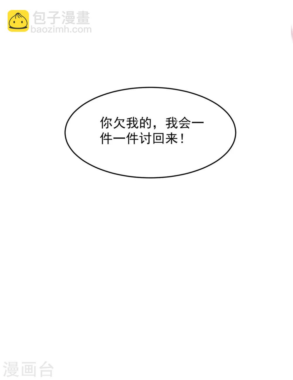 第72话 恼羞成怒-第77话