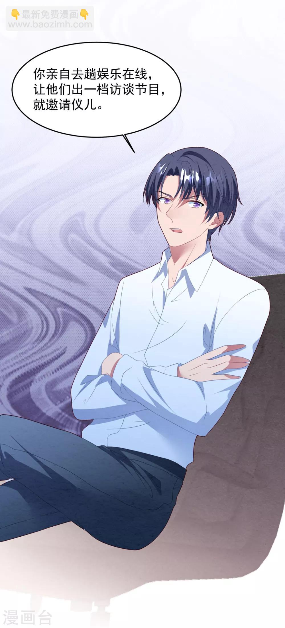 第72话 恼羞成怒-第77话