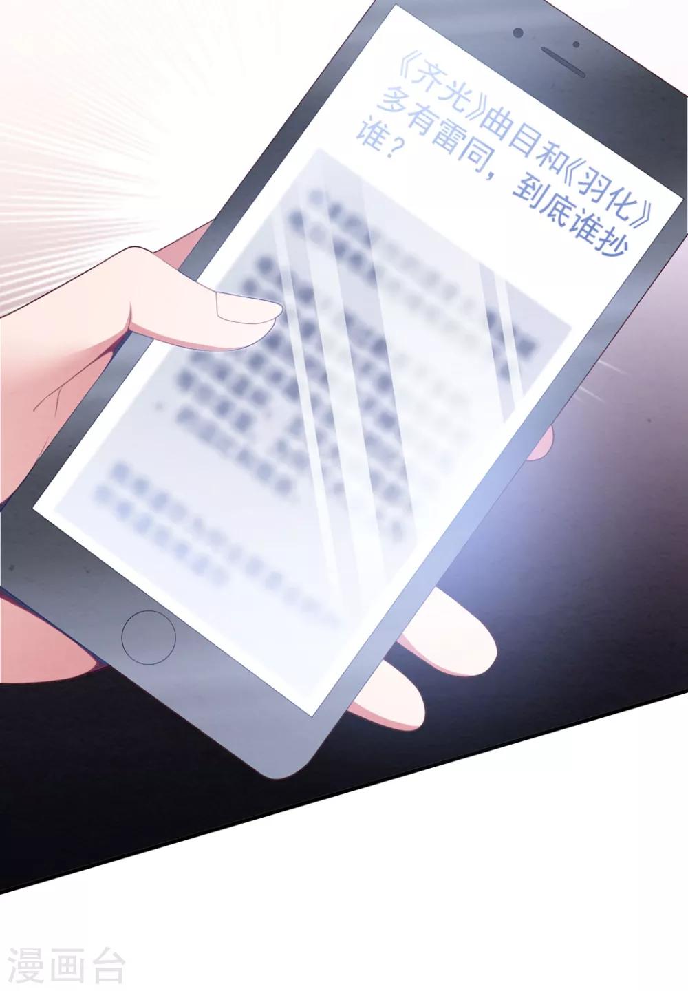 第74话 卫仪出击-第79话