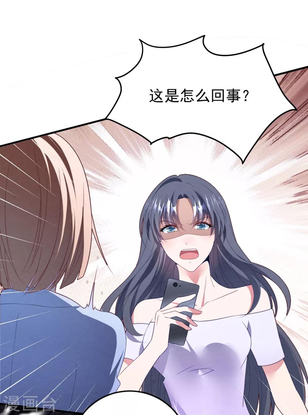 第74话 卫仪出击-第79话