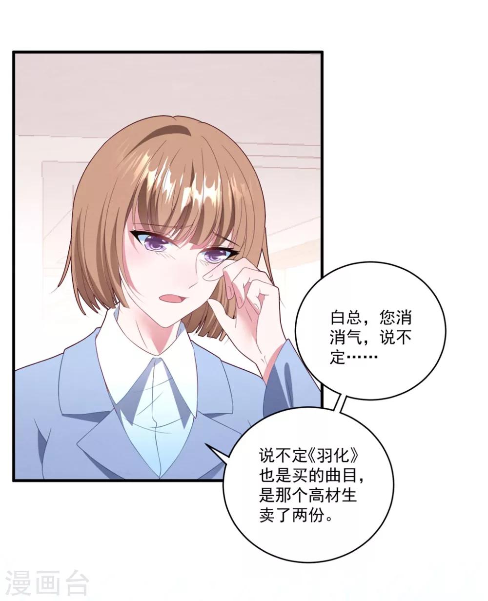 第74话 卫仪出击-第79话