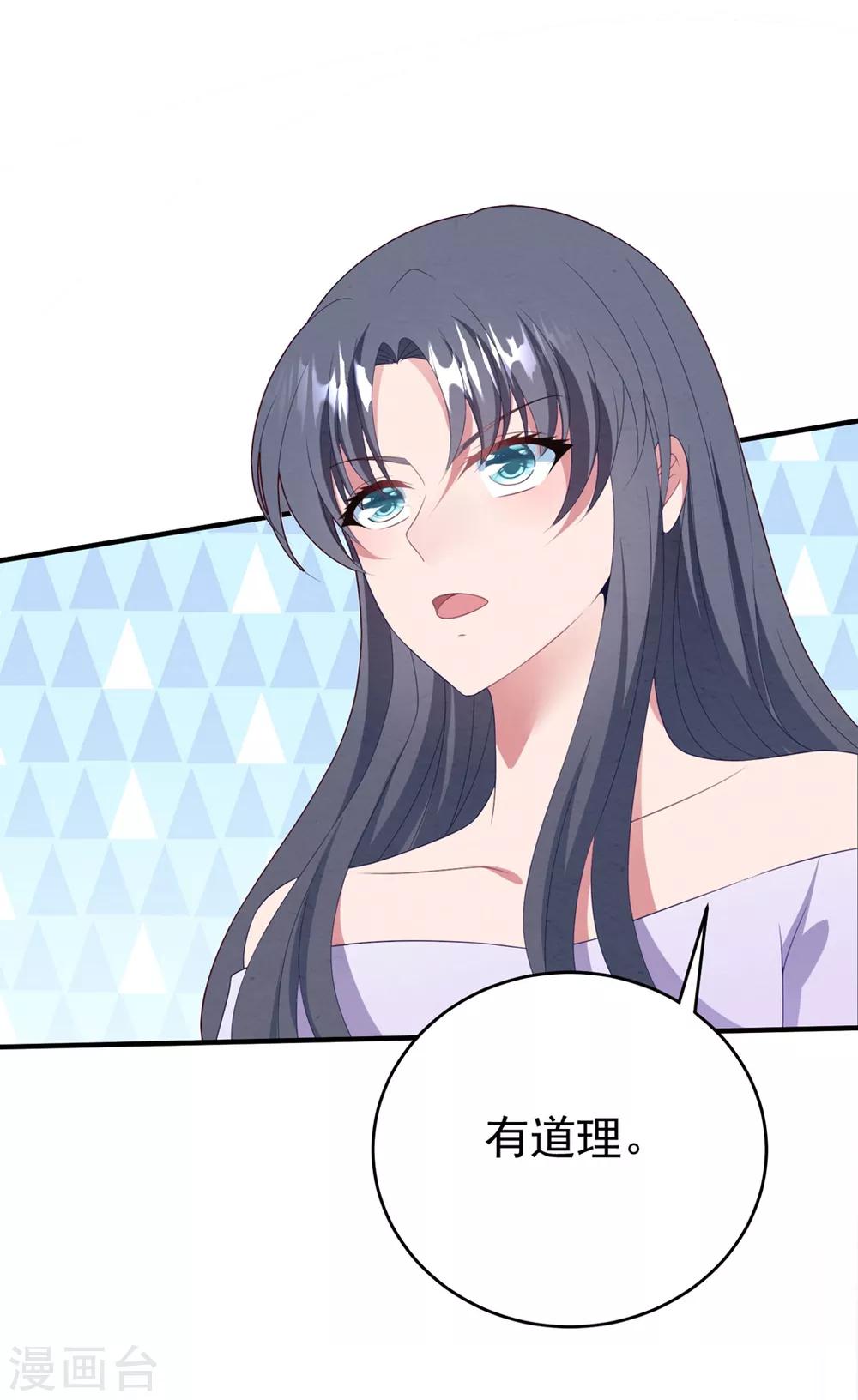 第74话 卫仪出击-第79话