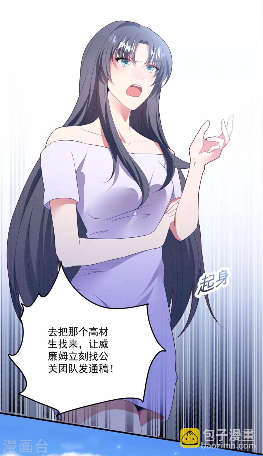 第74话 卫仪出击-第79话