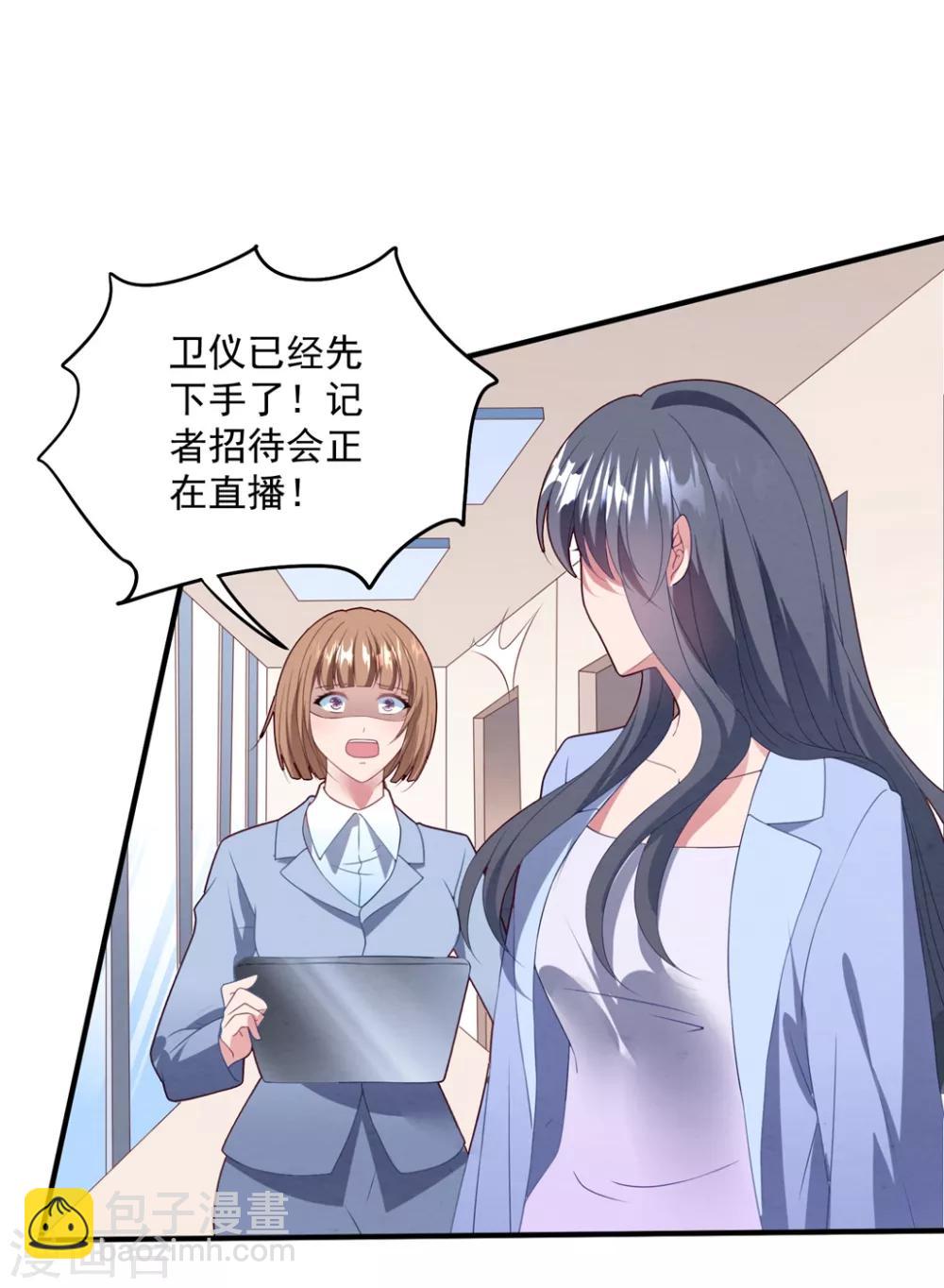 第74话 卫仪出击-第79话