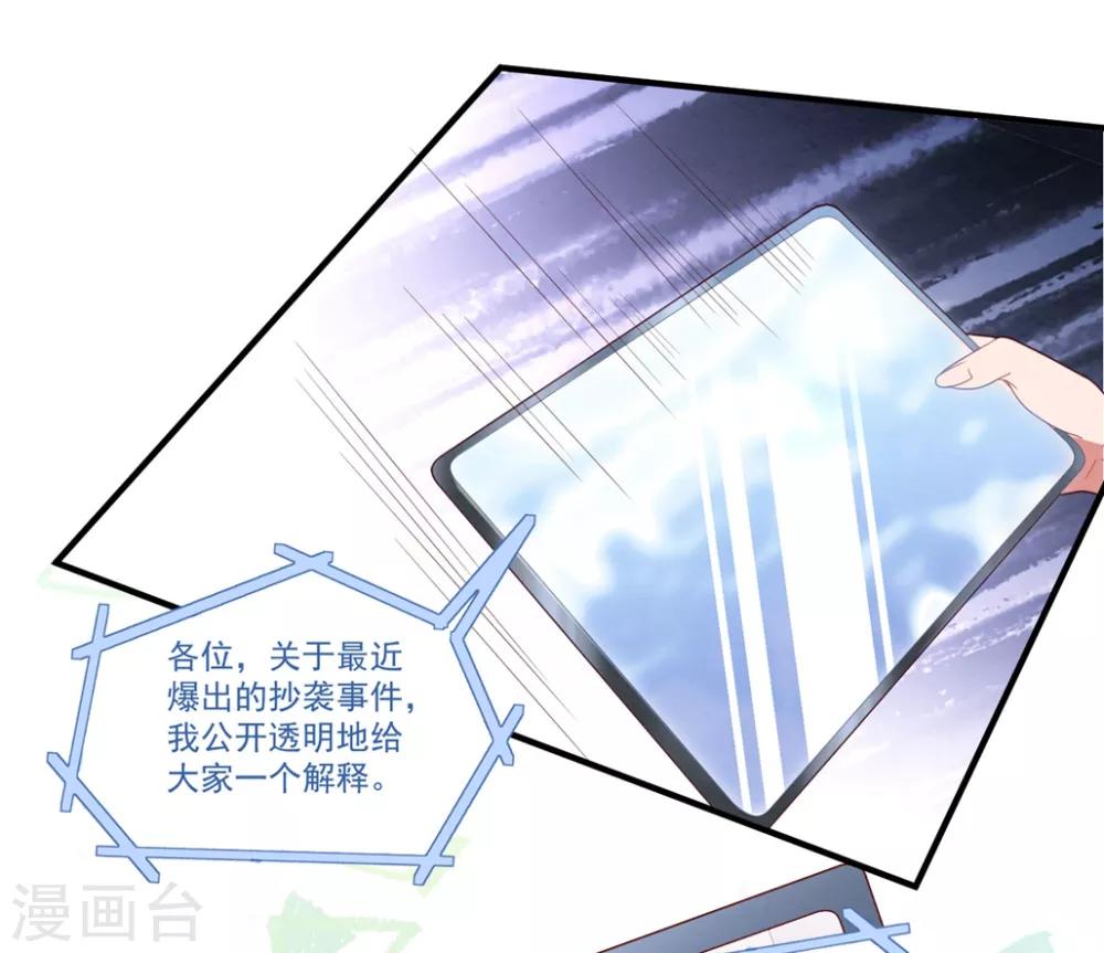 第74话 卫仪出击-第79话