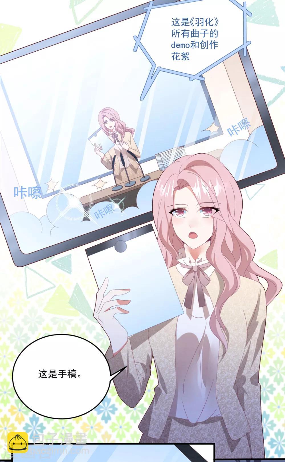 第74话 卫仪出击-第79话