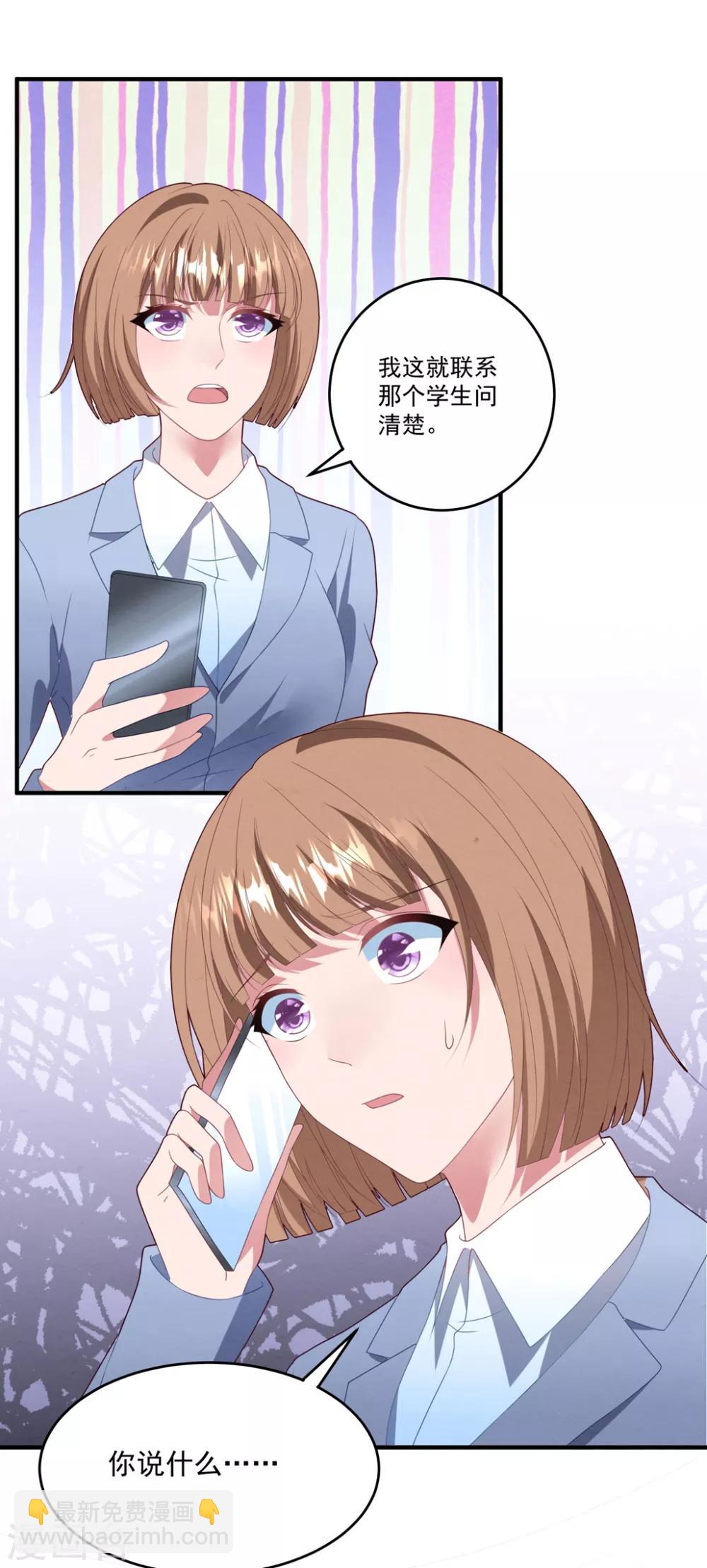 第74话 卫仪出击-第79话