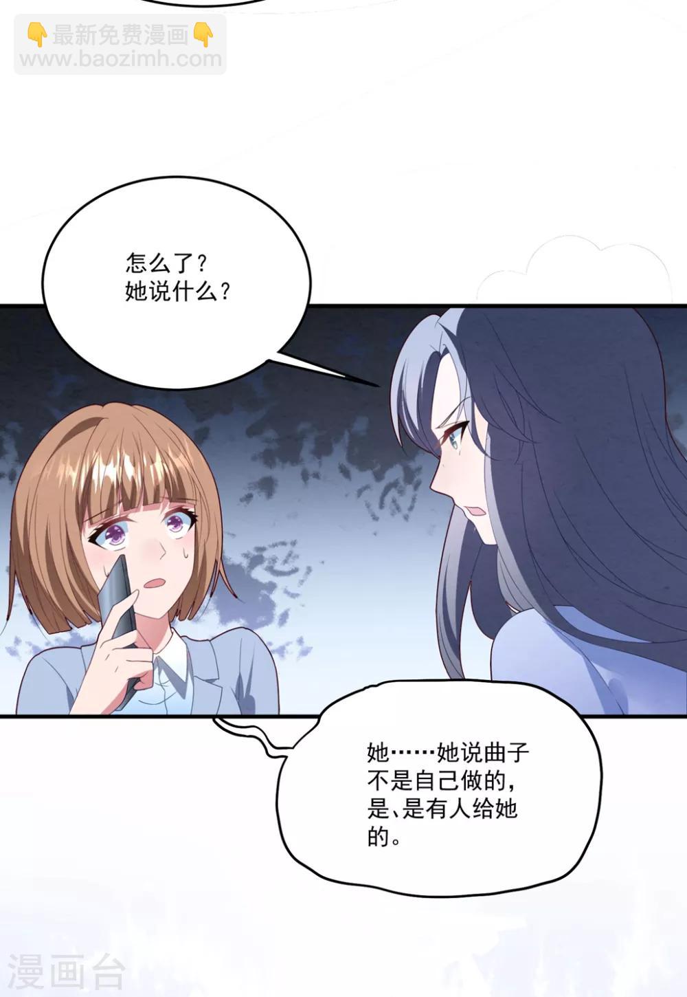 第74话 卫仪出击-第79话