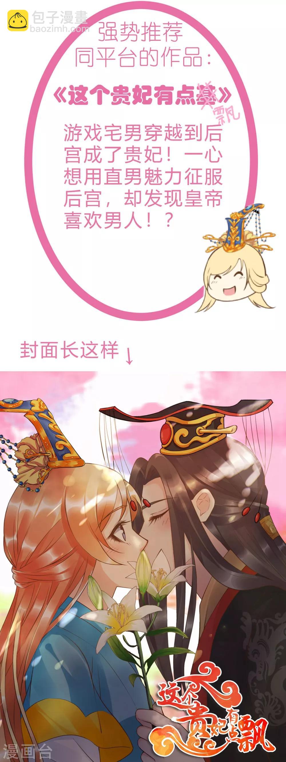 第74话 卫仪出击-第79话