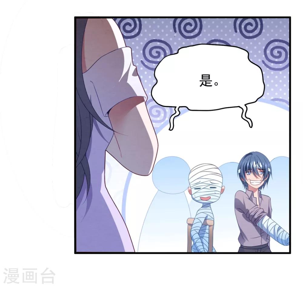 第74话 卫仪出击-第79话