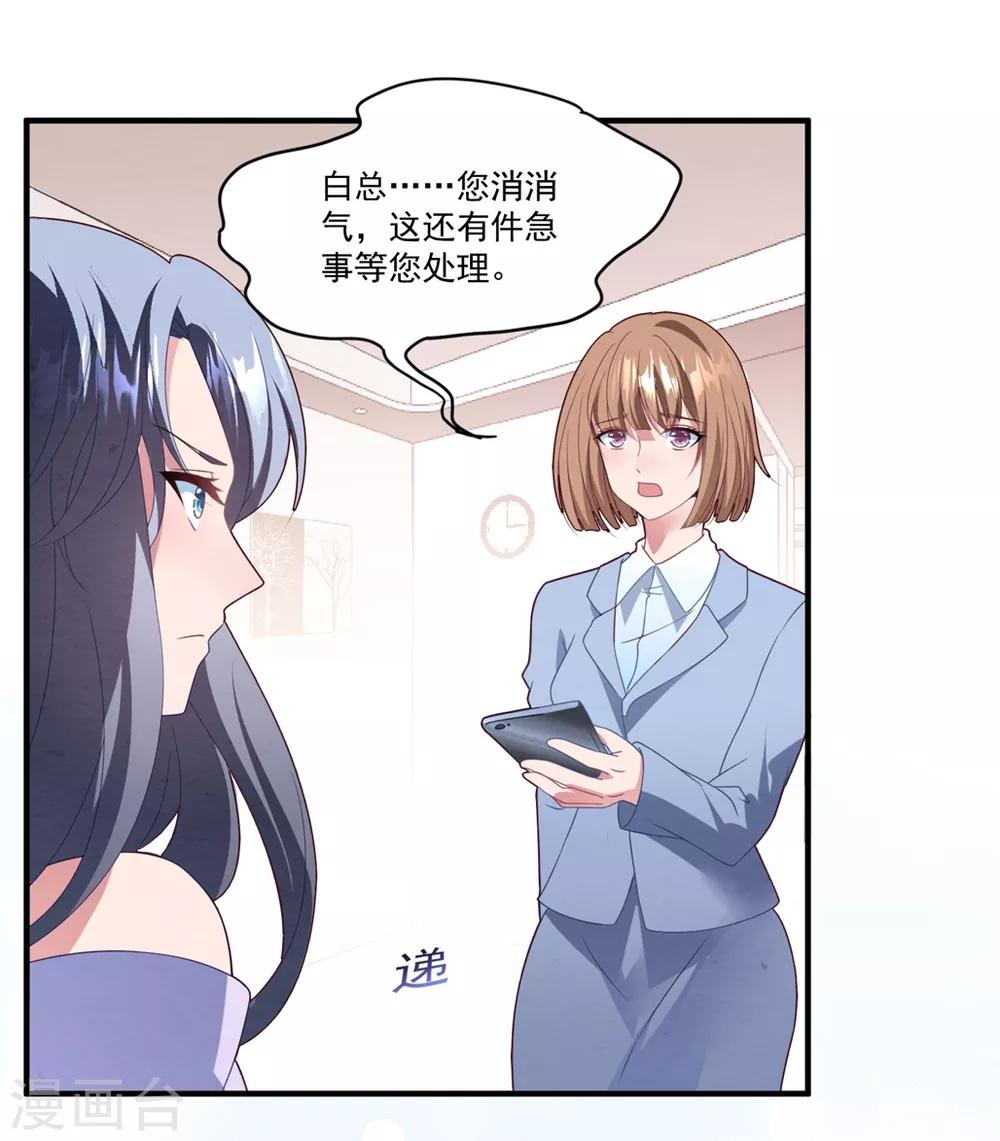 第74话 卫仪出击-第79话