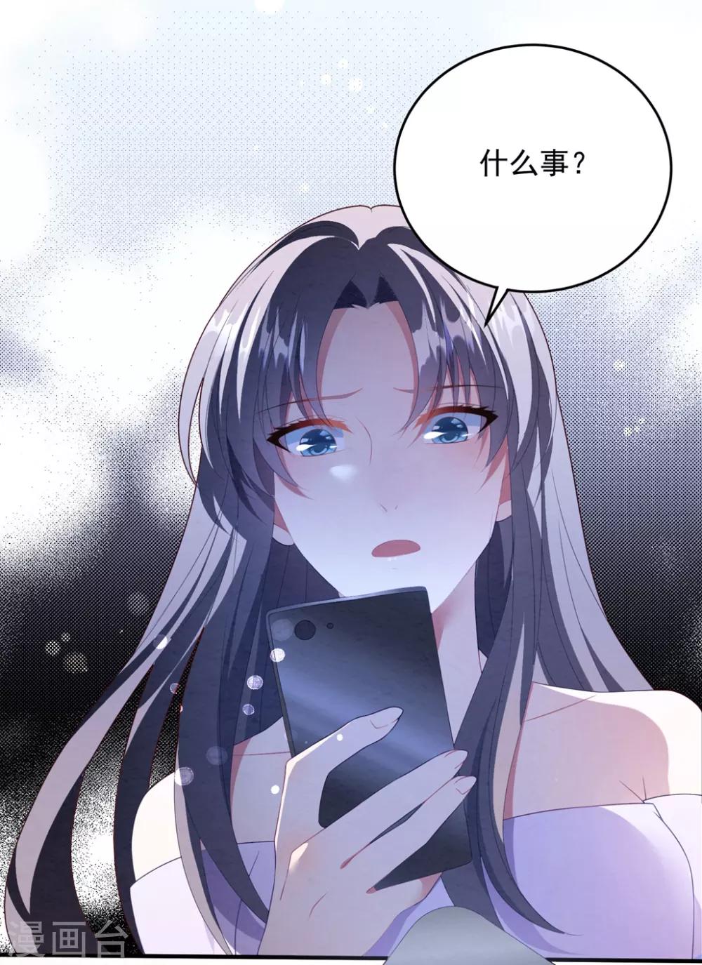 第74话 卫仪出击-第79话