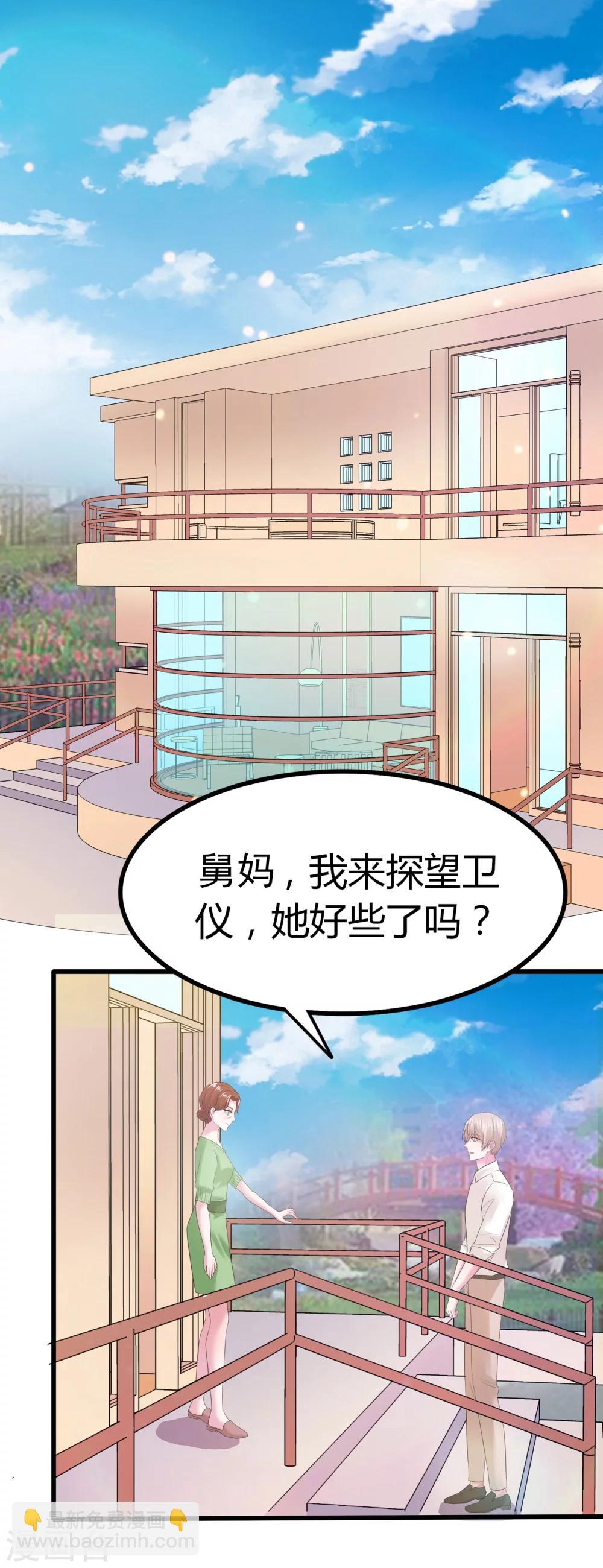 第8话 我一直爱着她-第9话