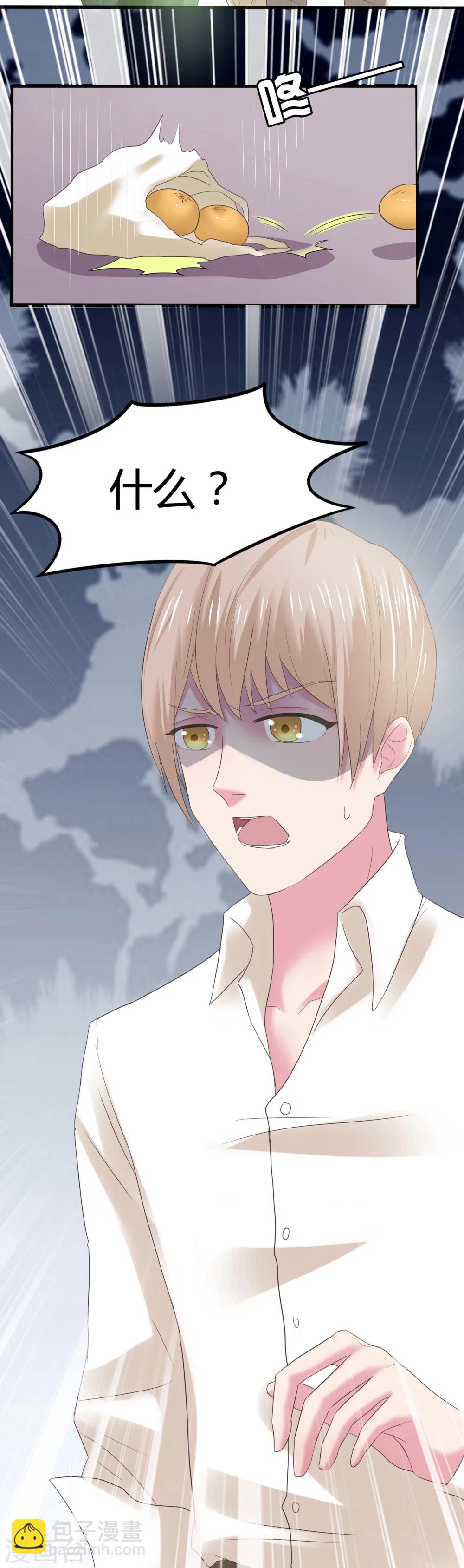 第8话 我一直爱着她-第9话