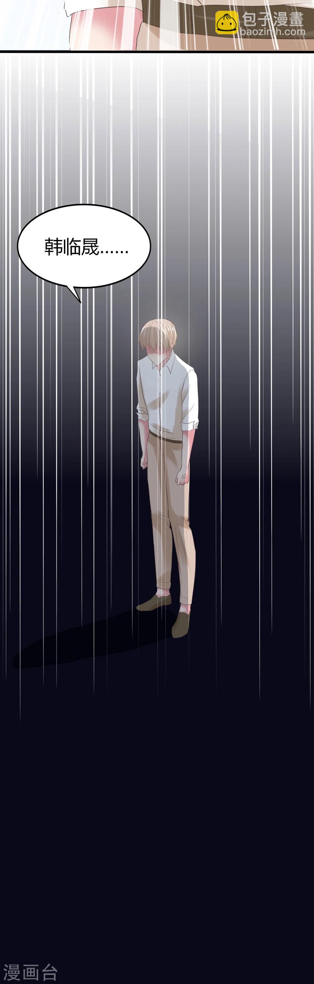 第8话 我一直爱着她-第9话