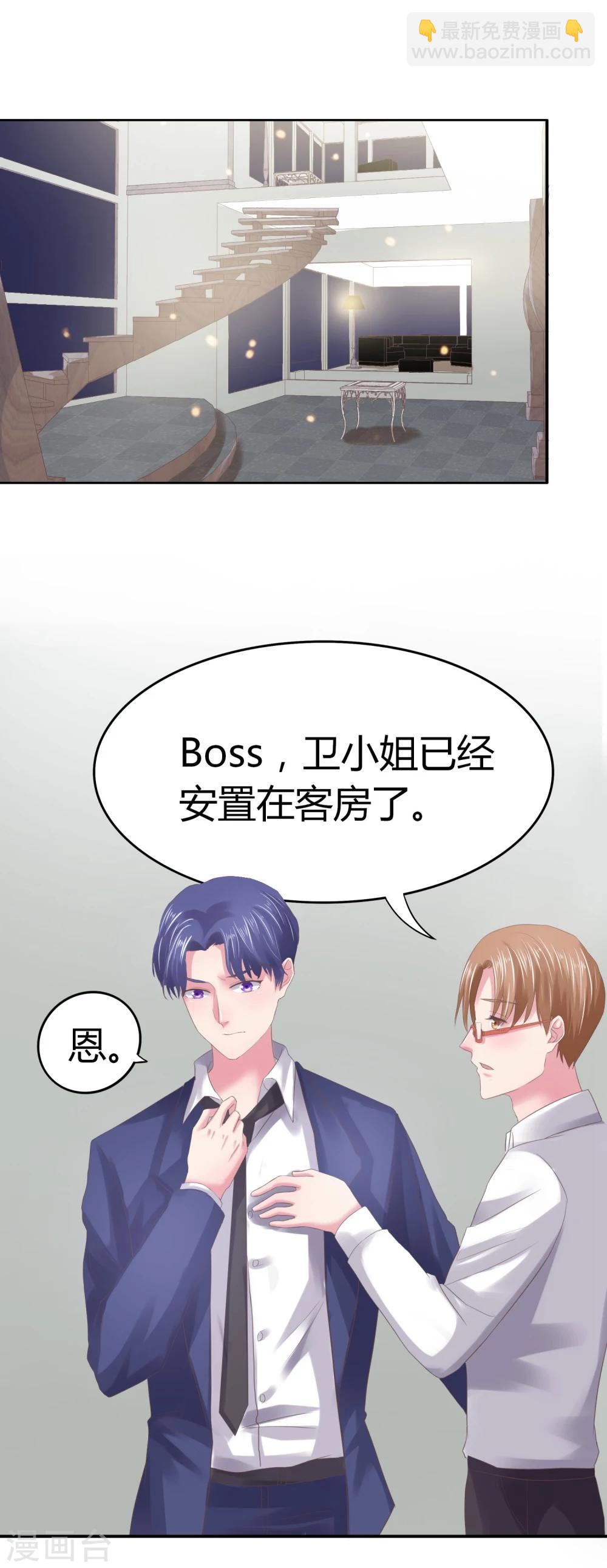 第8话 我一直爱着她-第9话