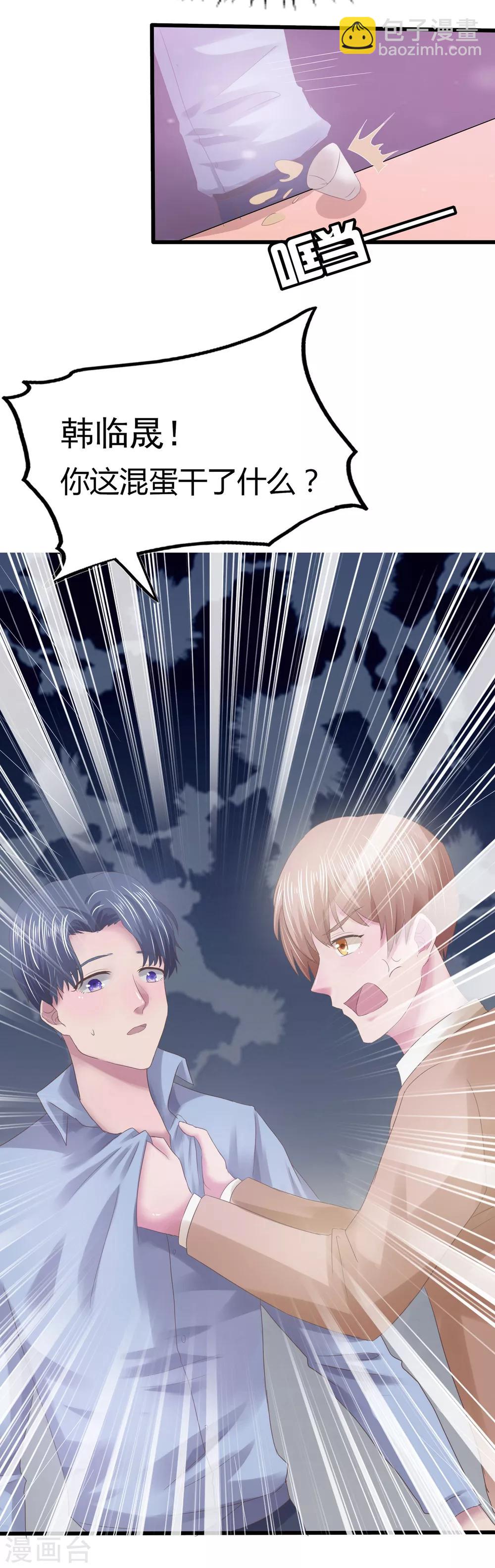 第8话 我一直爱着她-第9话