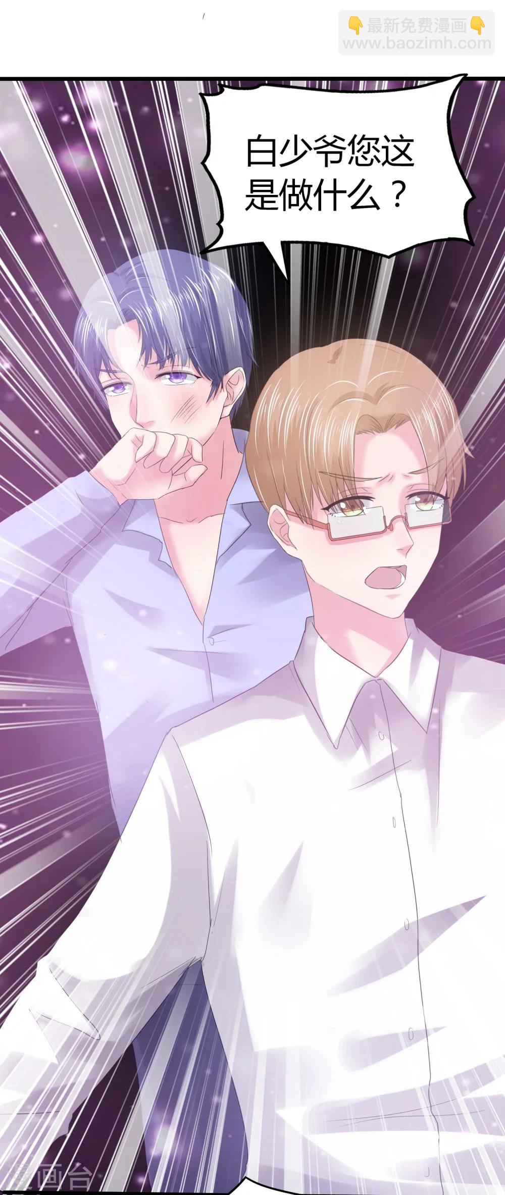 第8话 我一直爱着她-第9话