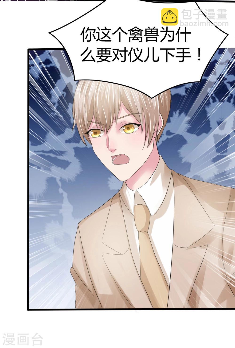 第8话 我一直爱着她-第9话