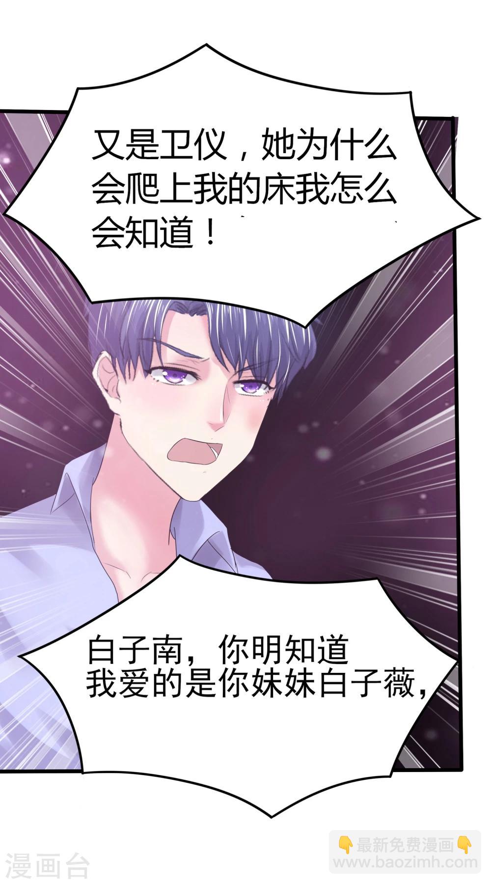 第8话 我一直爱着她-第9话