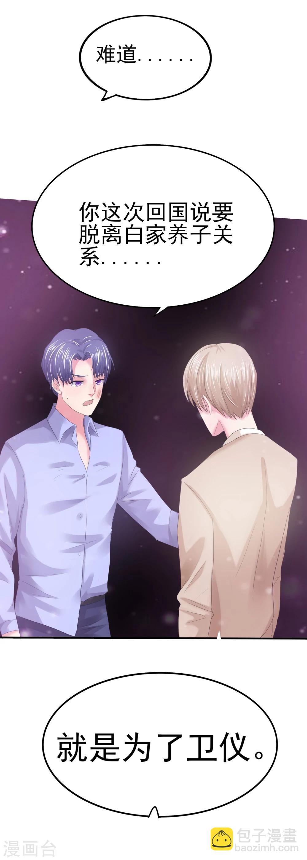 第8话 我一直爱着她-第9话