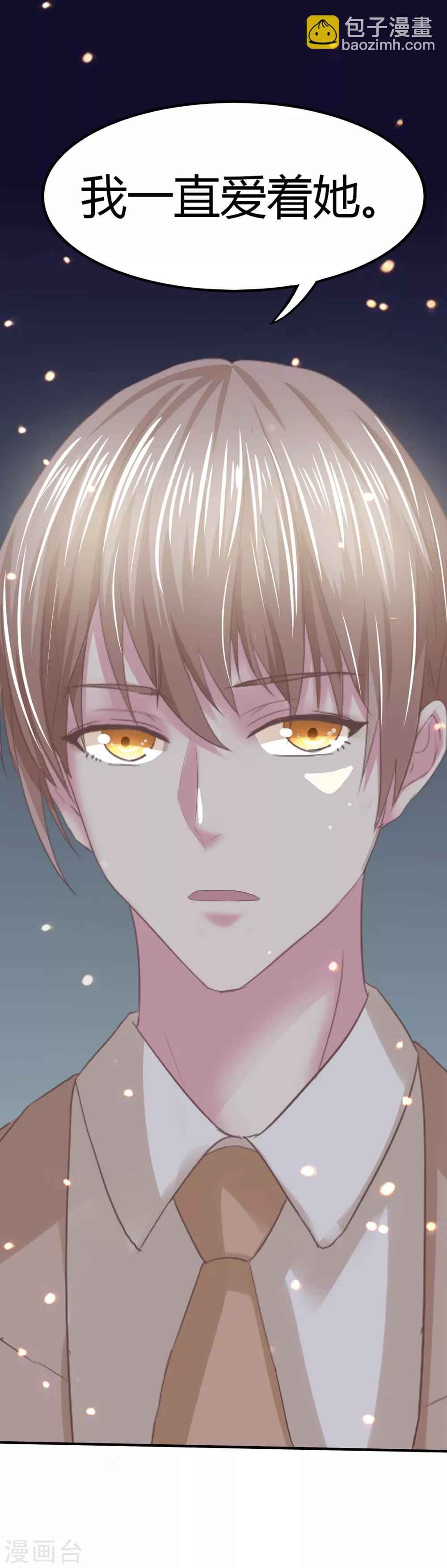 第8话 我一直爱着她-第9话
