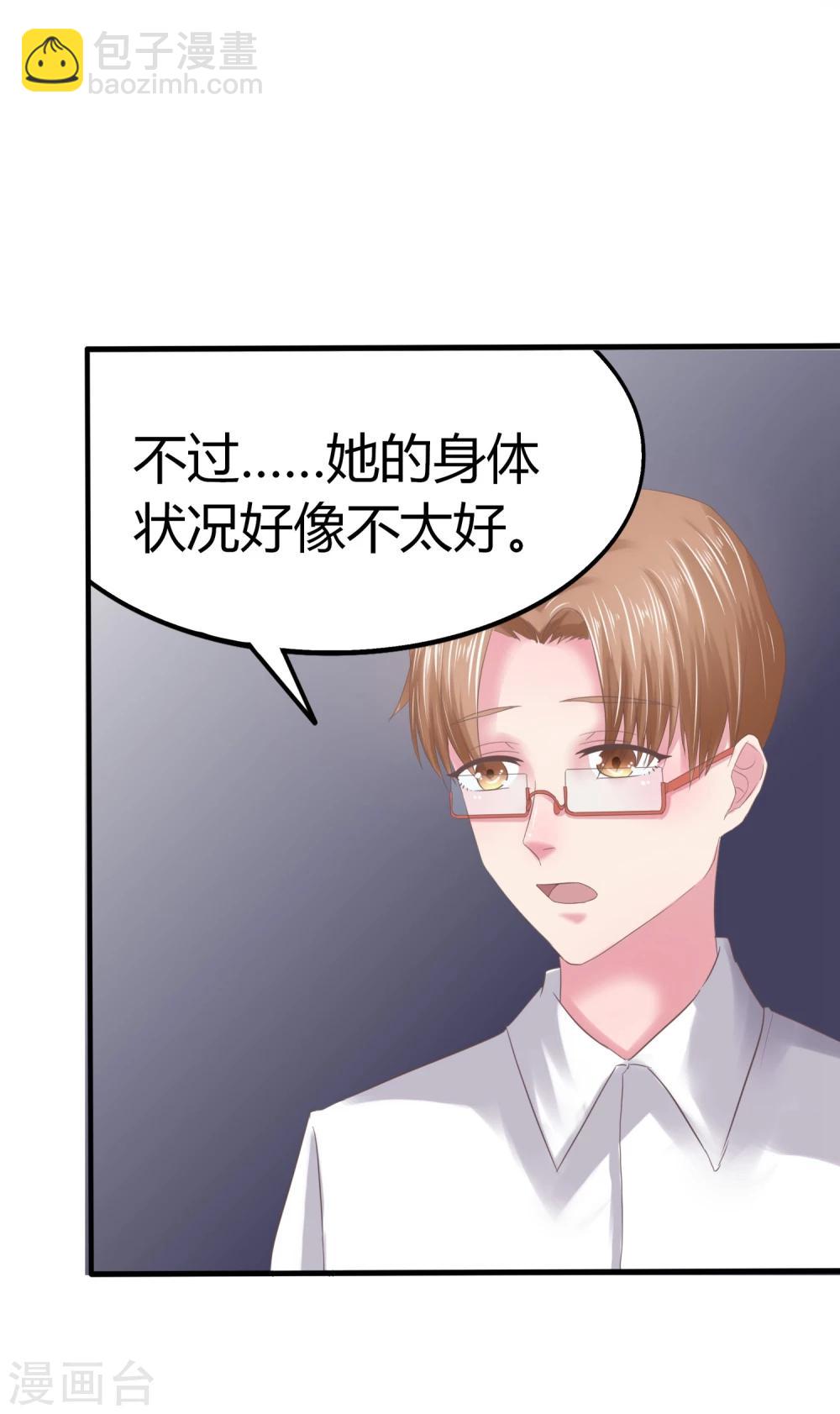 第8话 我一直爱着她-第9话