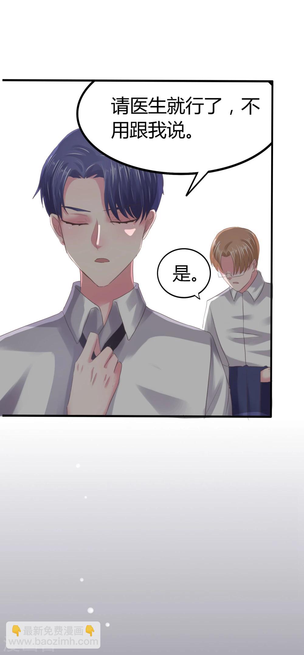 第8话 我一直爱着她-第9话