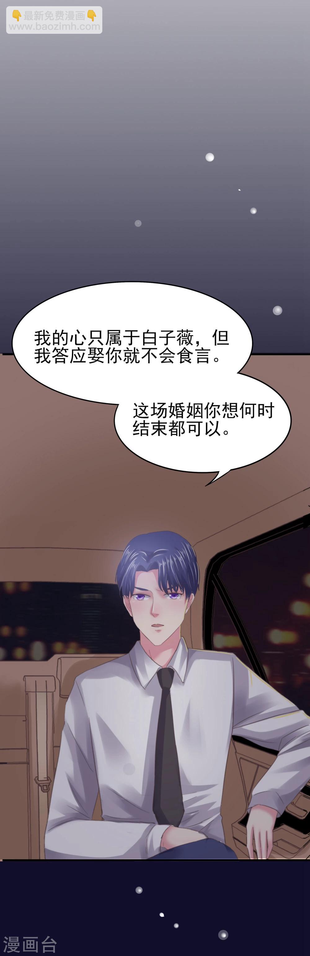 第8话 我一直爱着她-第9话