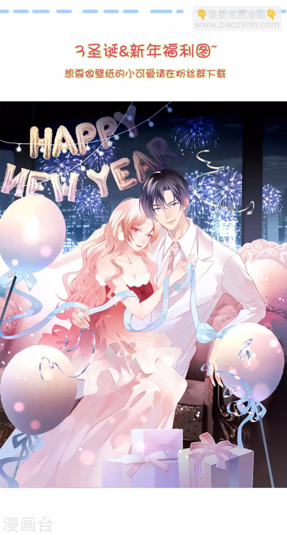 中奖名单和新年福利图-第81话