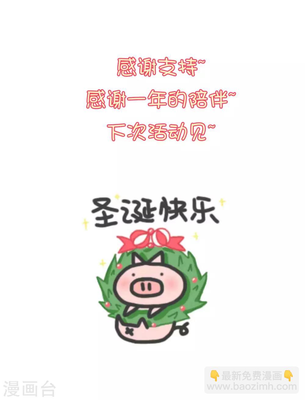 中奖名单和新年福利图-第81话