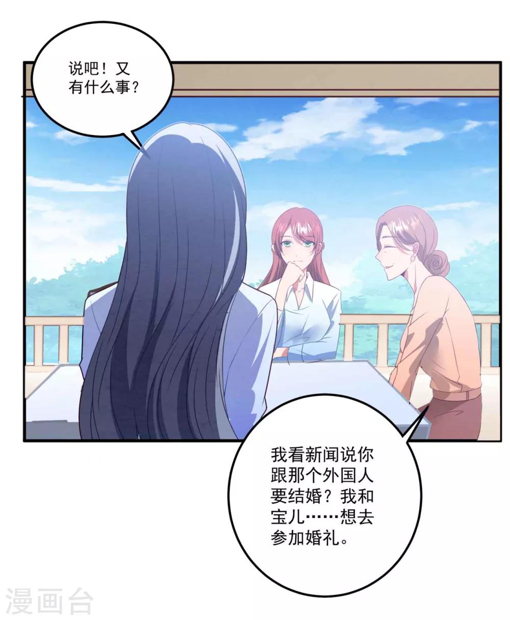 第77话 亲生父母-第83话