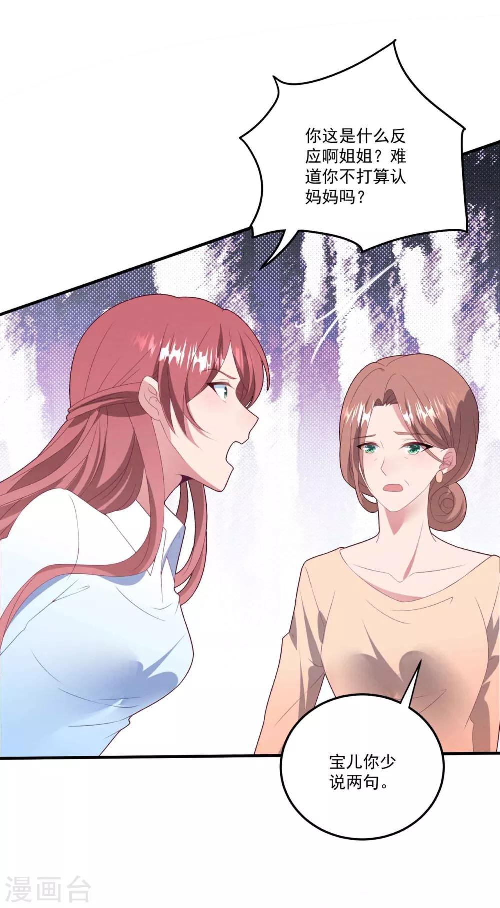 第77话 亲生父母-第83话