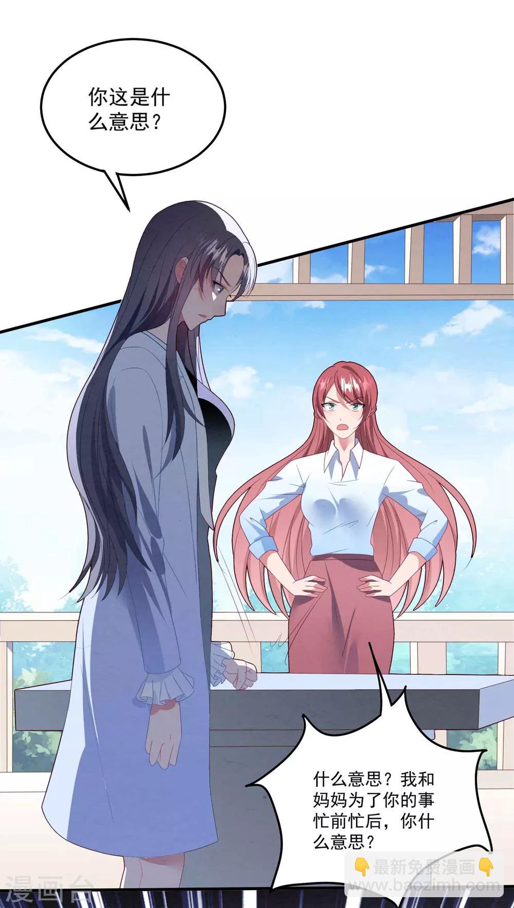 第77话 亲生父母-第83话