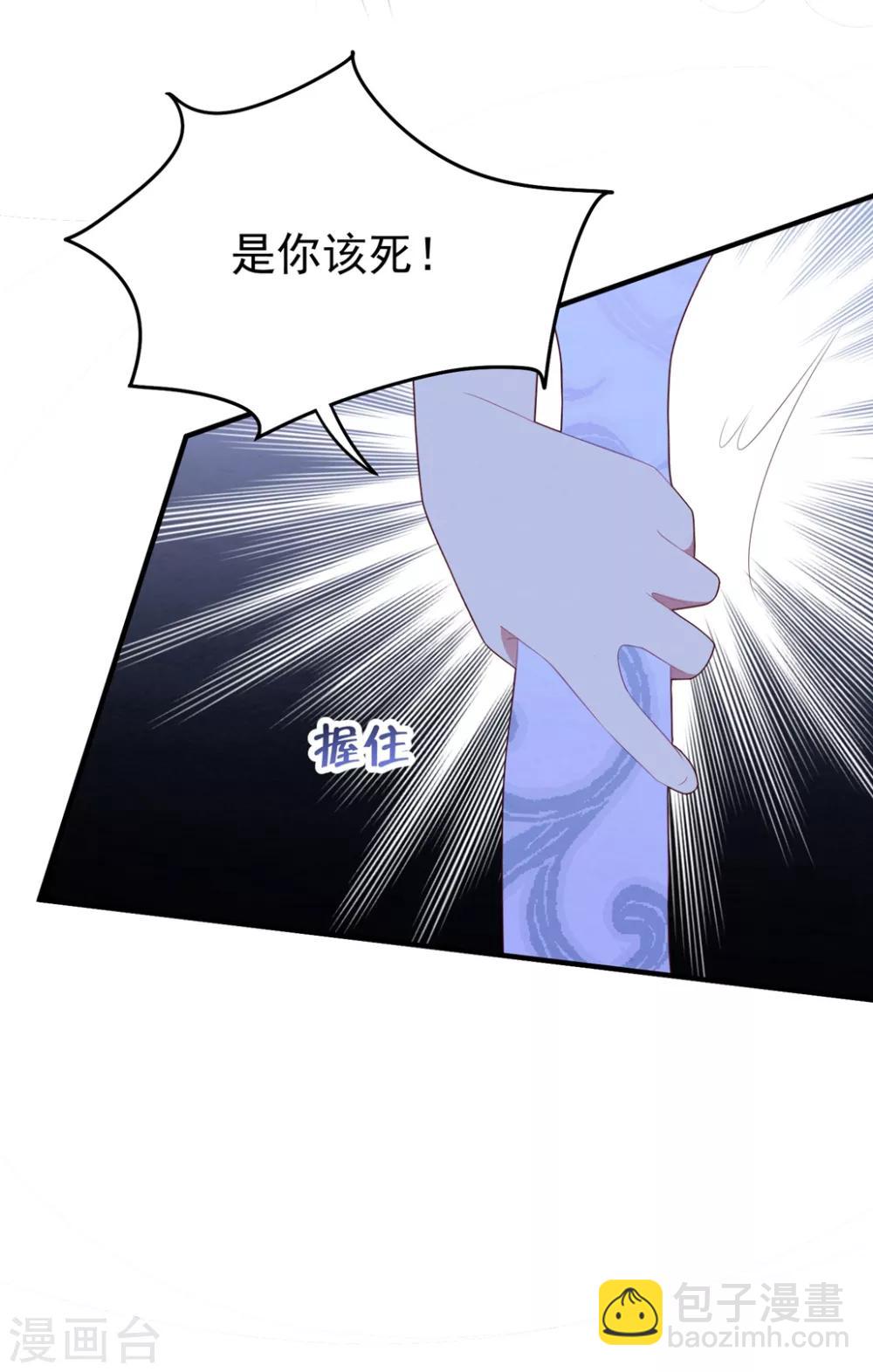 第79话 我不原谅你-第85话