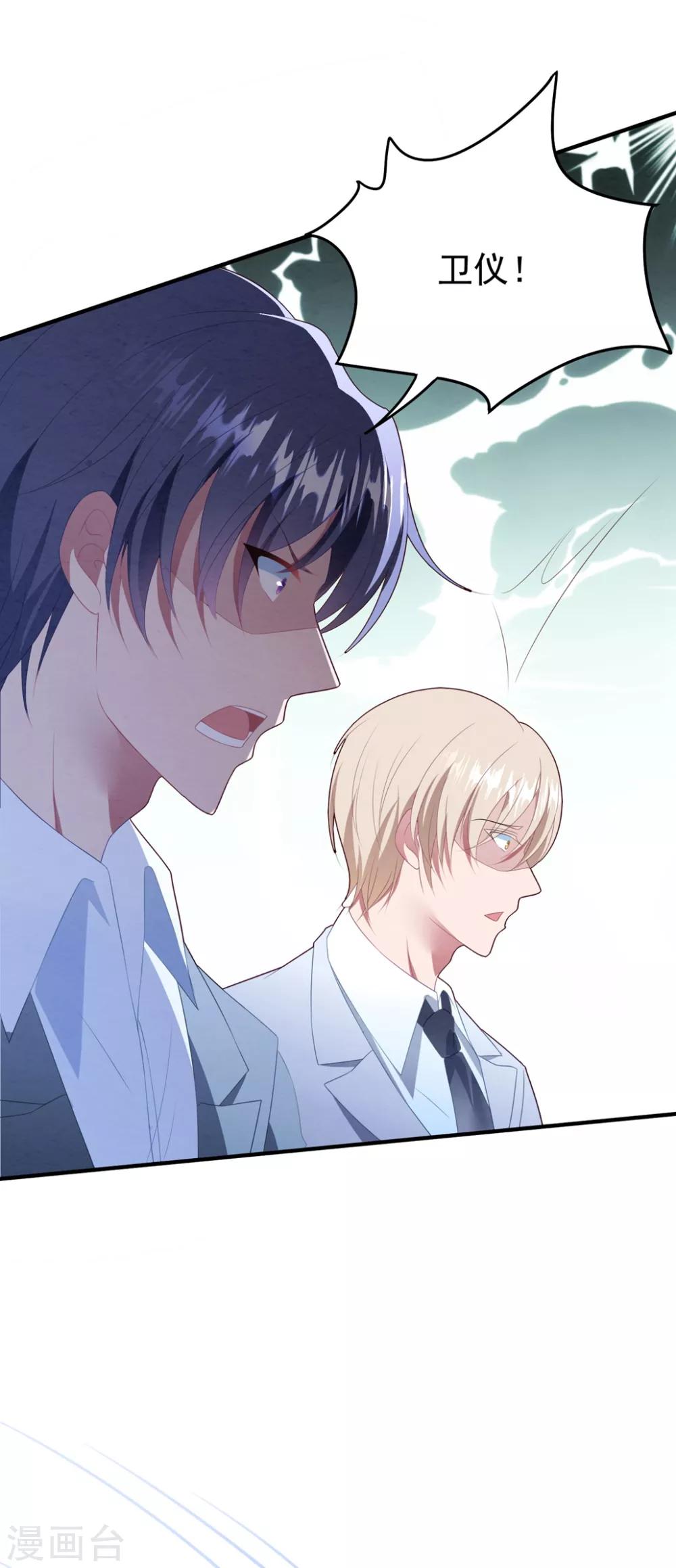 第79话 我不原谅你-第85话