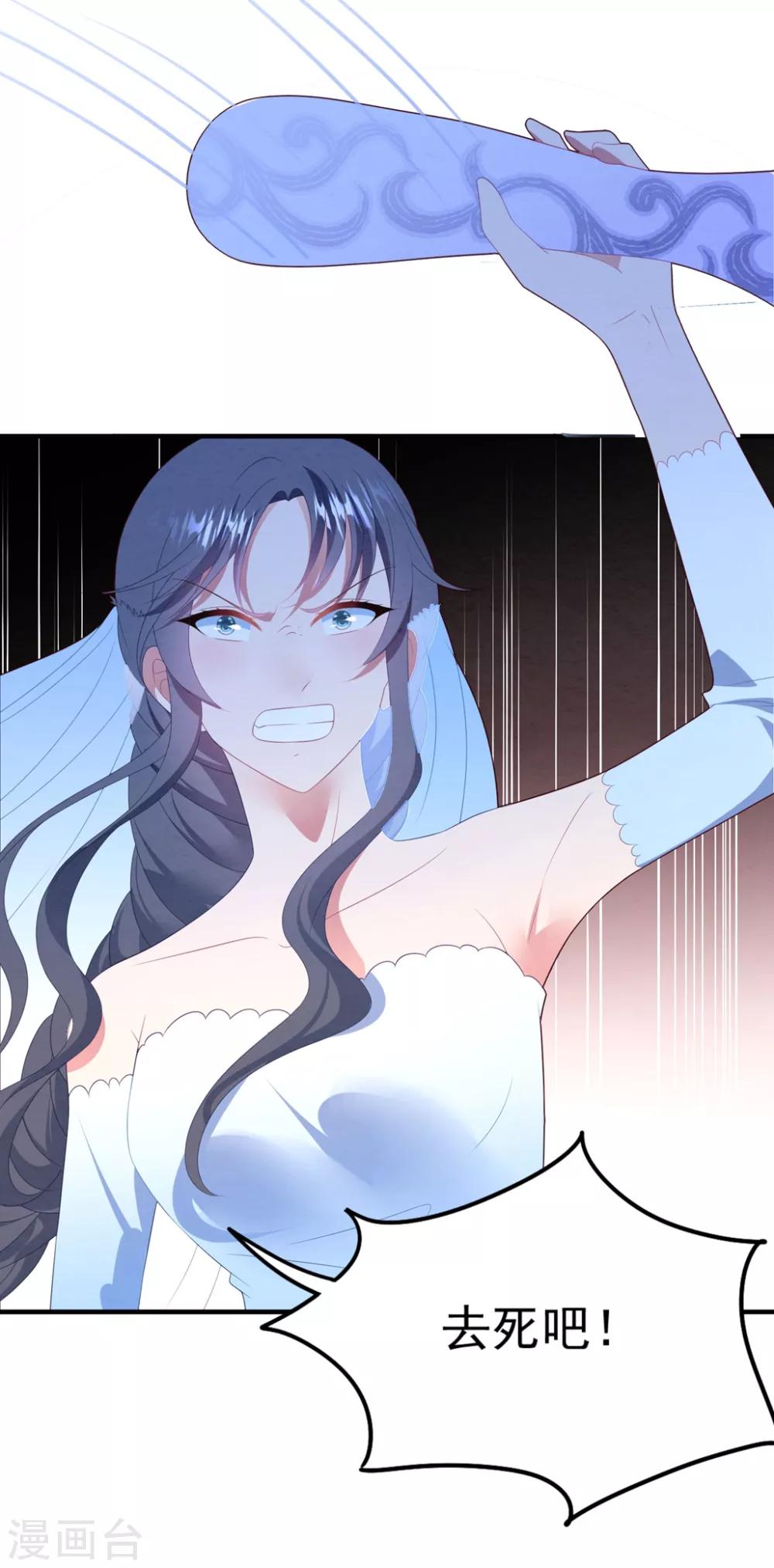 第79话 我不原谅你-第85话