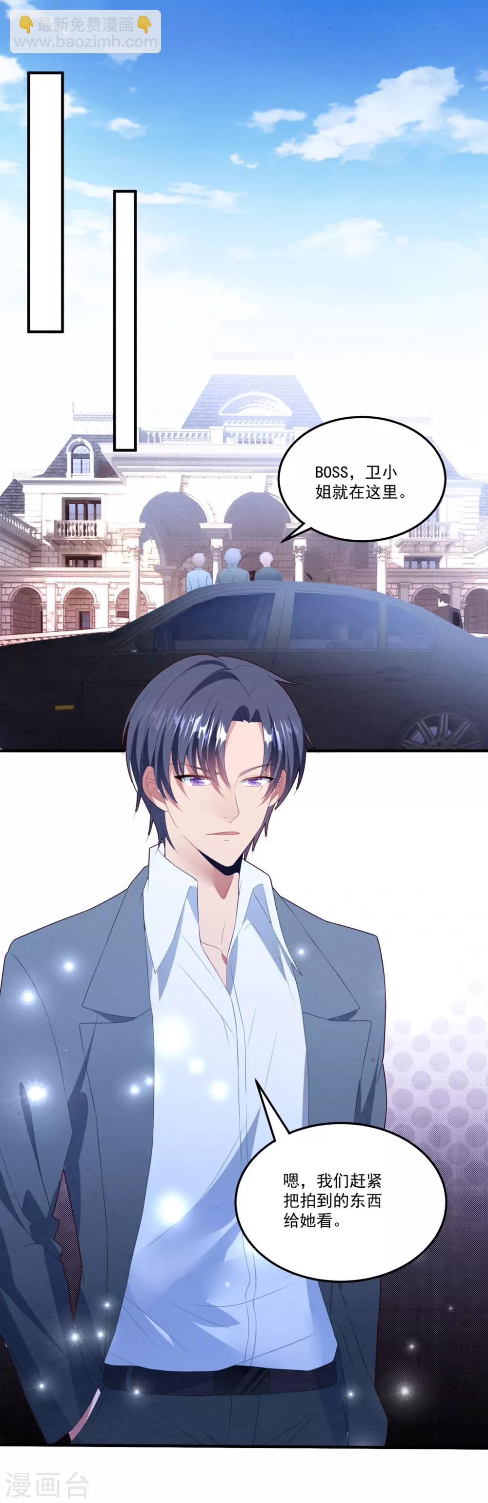 第79话 我不原谅你-第85话