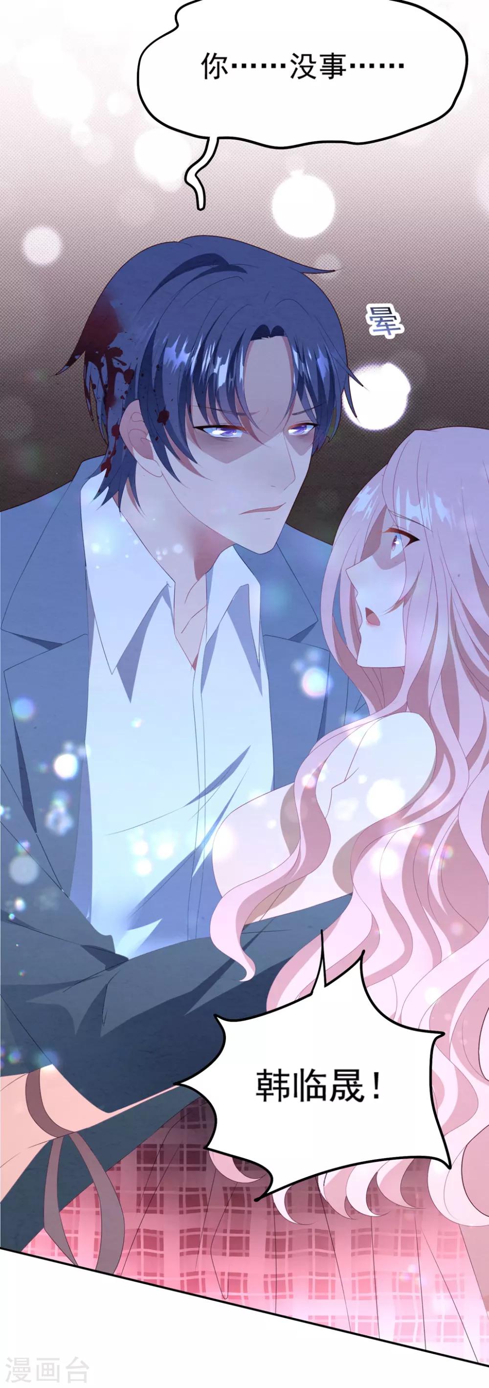 第79话 我不原谅你-第85话