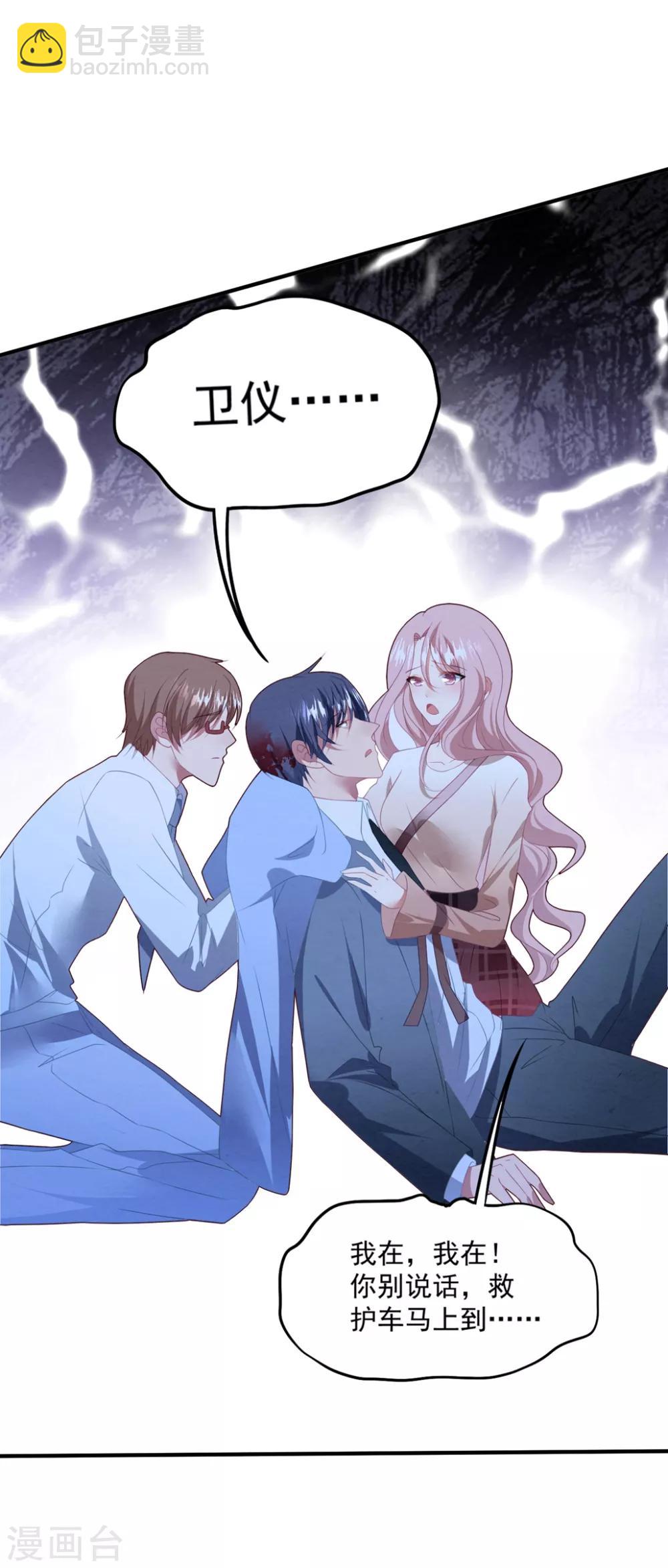 第79话 我不原谅你-第85话