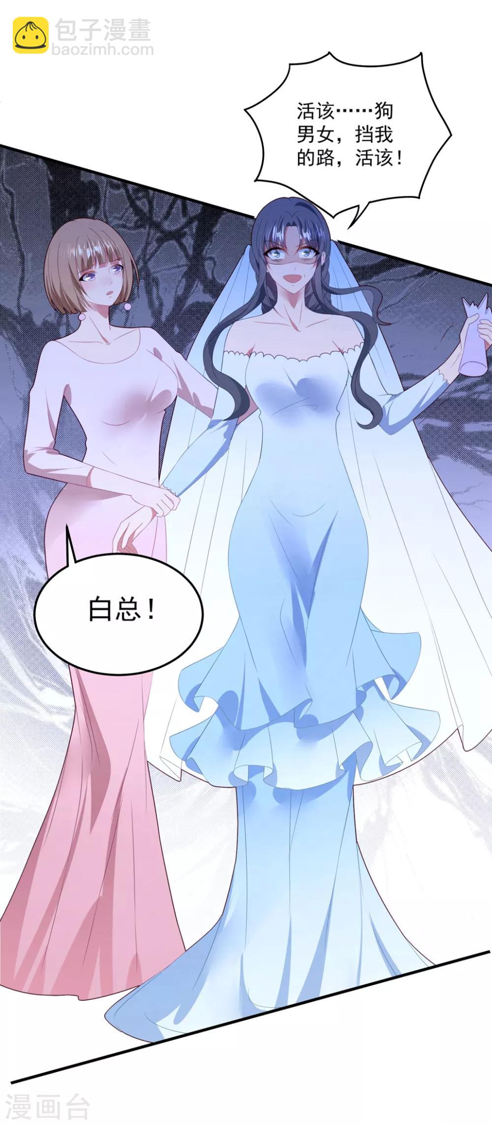 第79话 我不原谅你-第85话