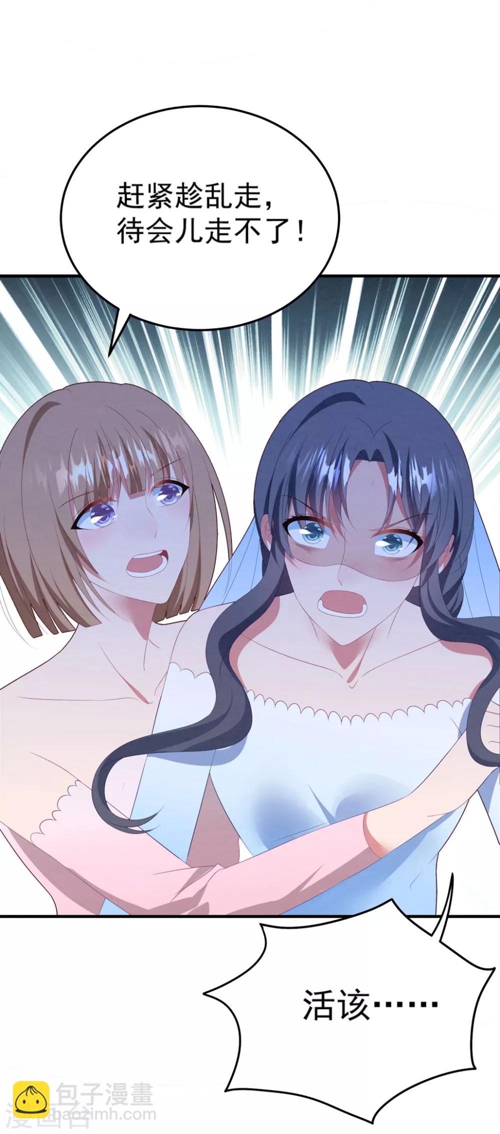 第79话 我不原谅你-第85话