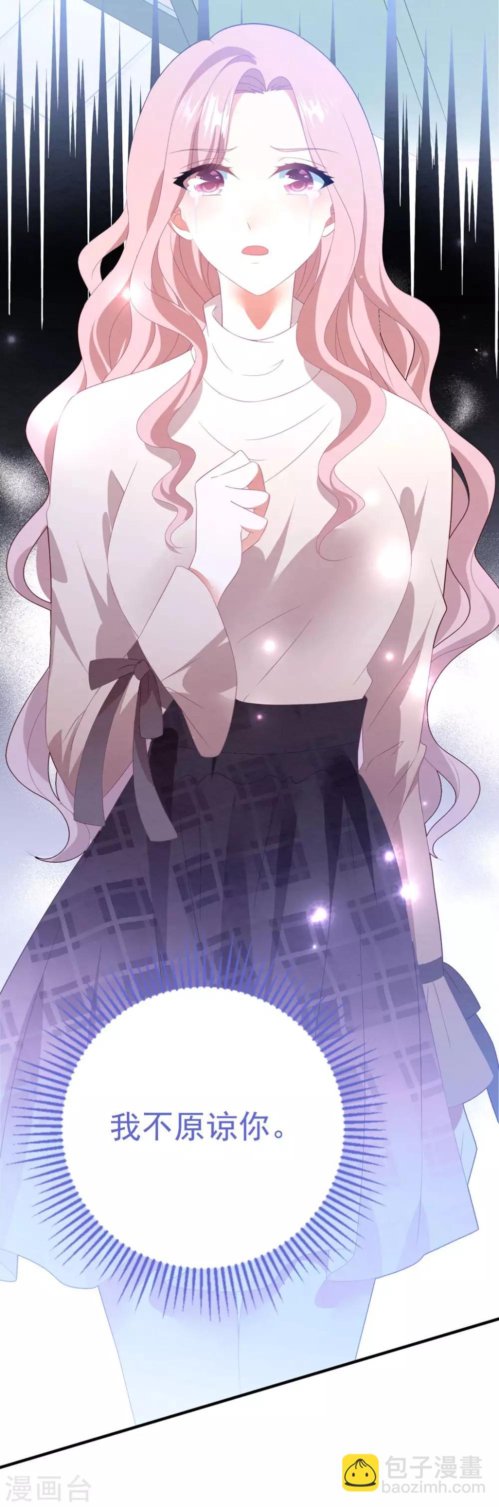 第79话 我不原谅你-第85话