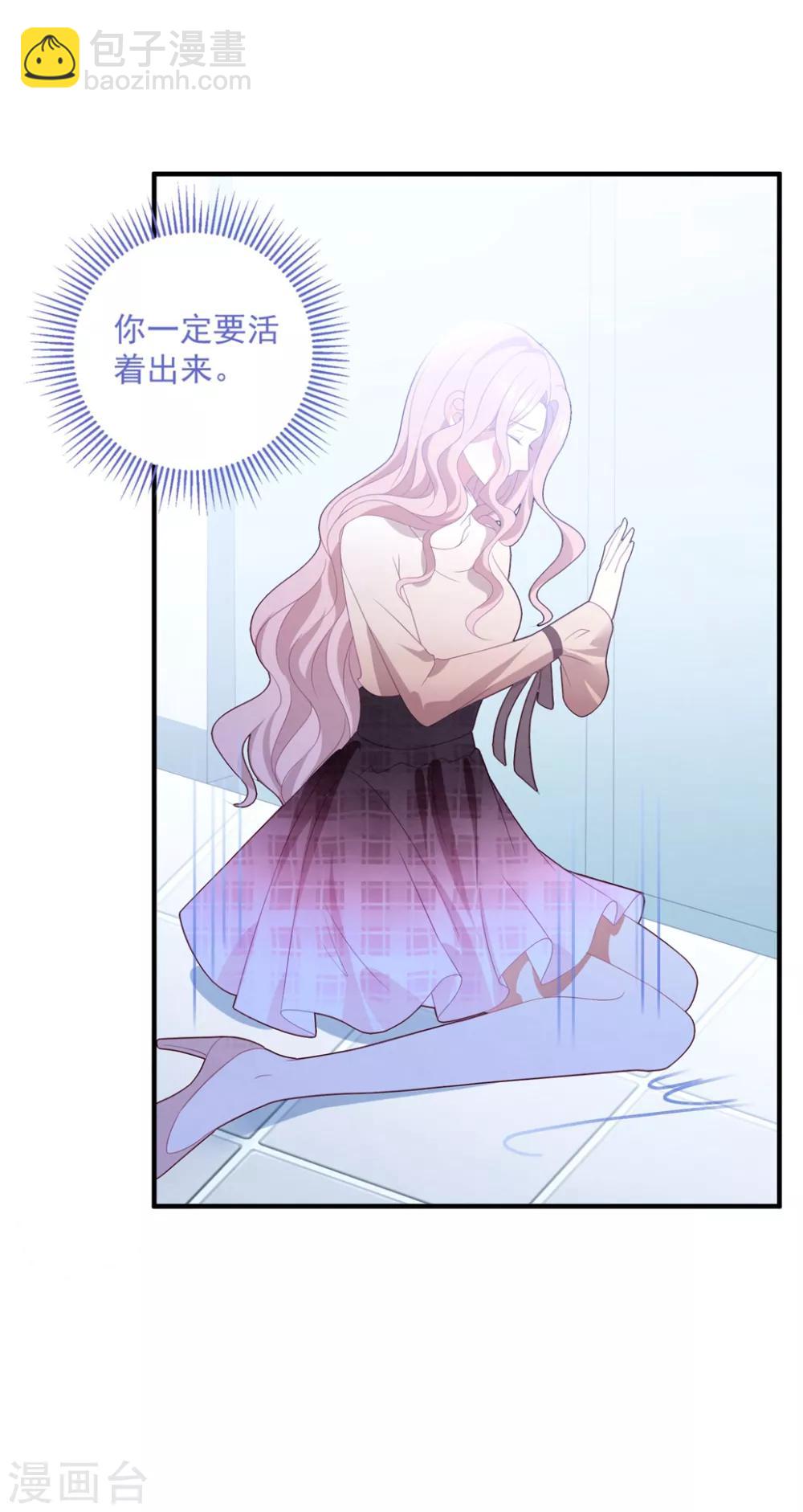 第79话 我不原谅你-第85话