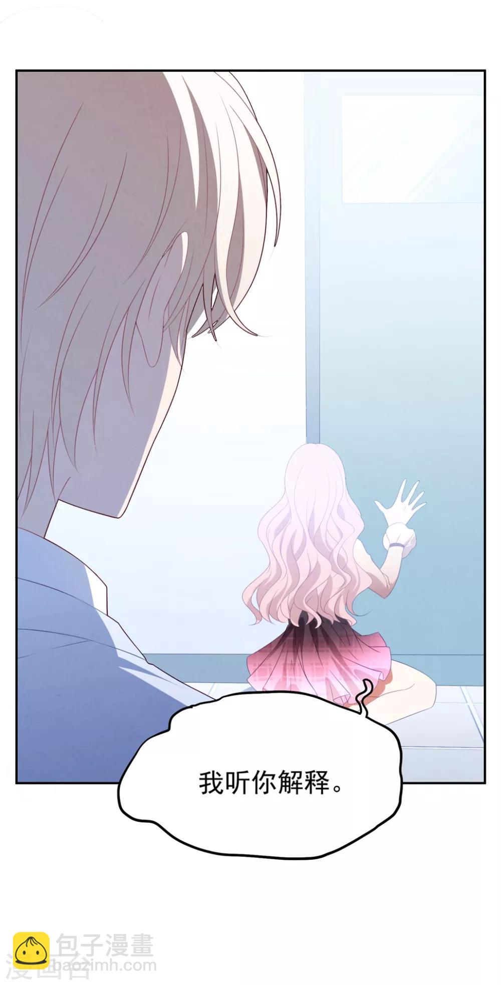 第79话 我不原谅你-第85话