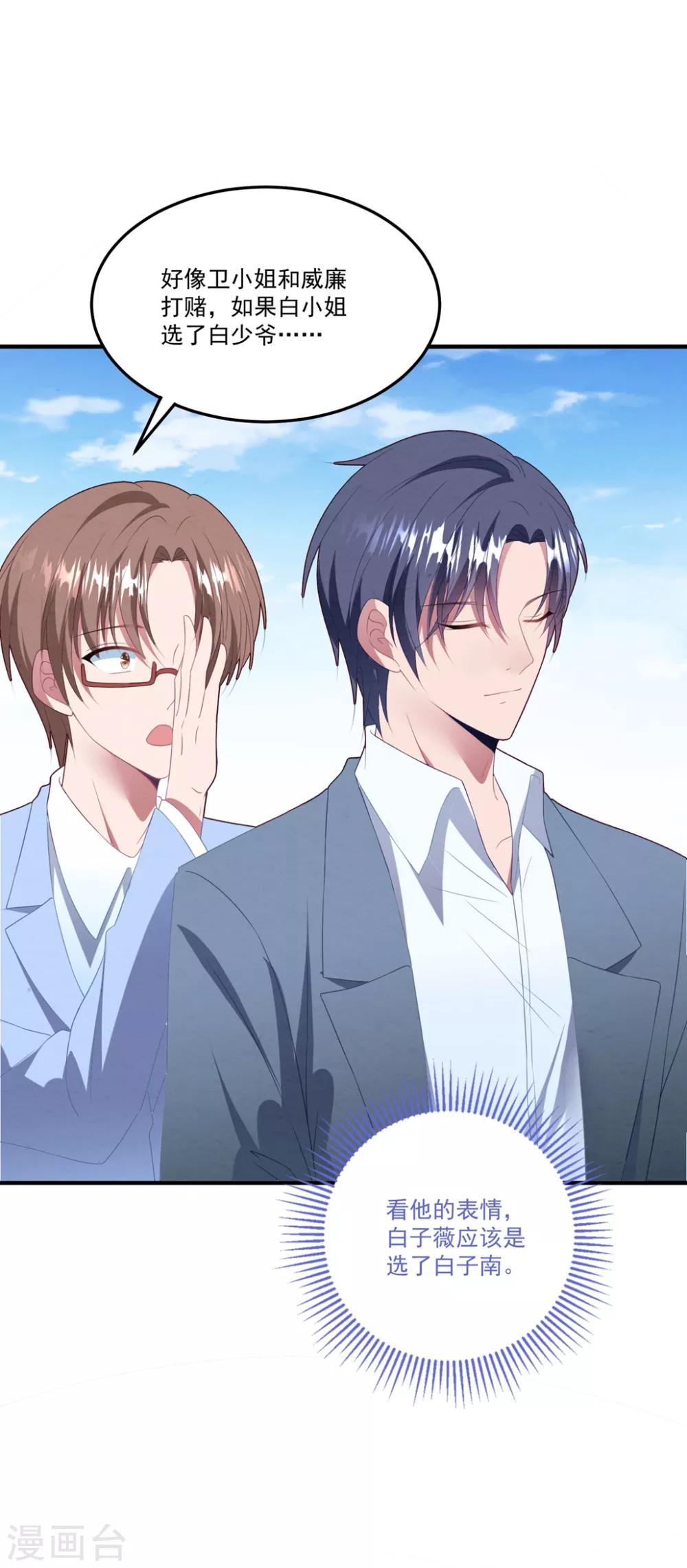 第79话 我不原谅你-第85话